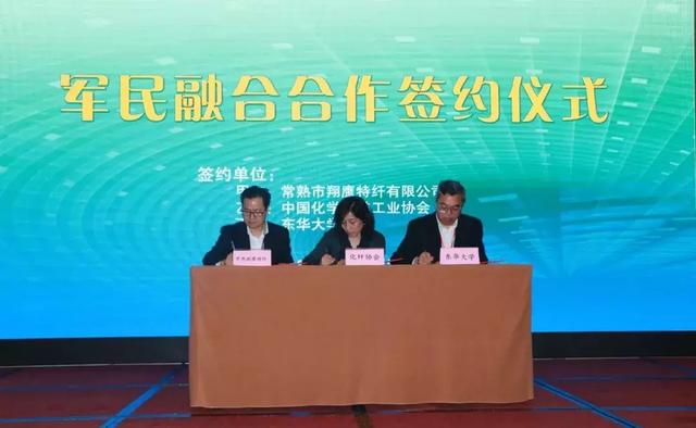 先進(jìn)纖維材料研發(fā)與應用發(fā)展戰略論壇在青島舉行