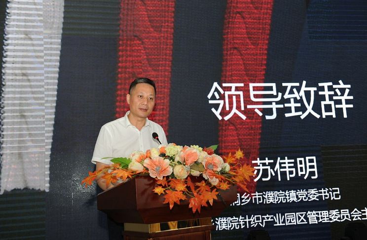就等你來(lái)！第四屆濮院杯PH Value中國針織設計師大賽啟動(dòng)