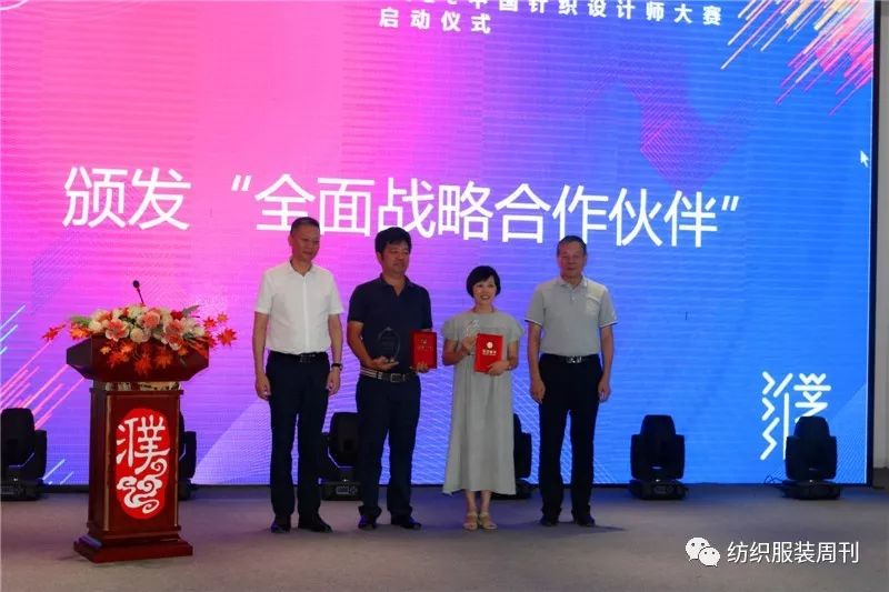 就等你來(lái)！第四屆濮院杯PH Value中國針織設計師大賽啟動(dòng)